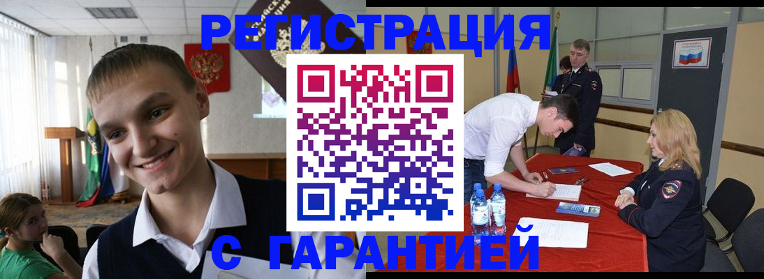 временная регистрация в Сураже