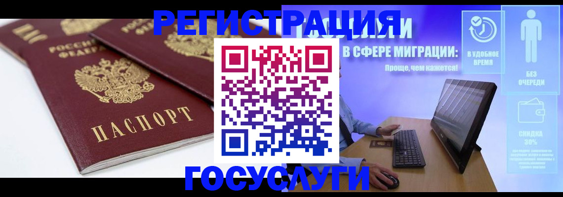 прописка 2025 в Сураже