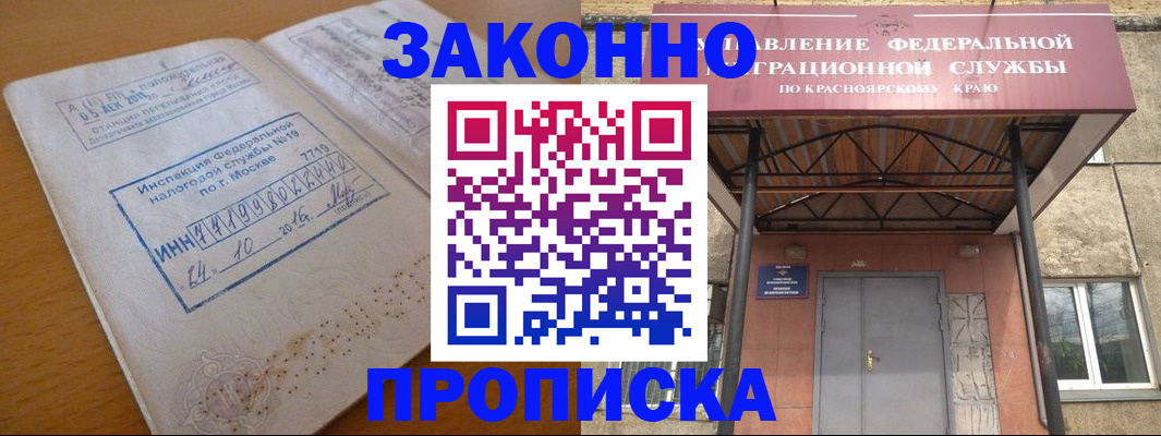 прописка гарантия в Сураже