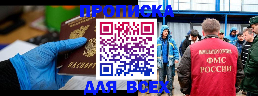 временная регистрация недорого в Сураже